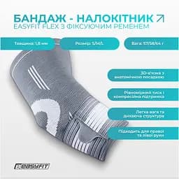 Бандаж налокітник EasyFit Flex з фіксуючим ременем (М) - мініатюра 3