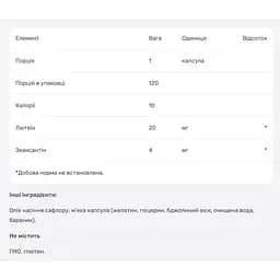 Зеаксантин з лютеїном Nutricost 120 гелевих капсул - мініатюра 4
