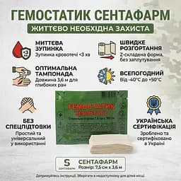 Бинт гемостатичний, кровоспинний Сентафарм 7.5 см х 3.6 м 1 шт. - мініатюра 4
