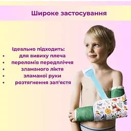 Дитячий плечовий бандаж підтримуючий, вік від 2 до 4 років (89650003) - мініатюра 5