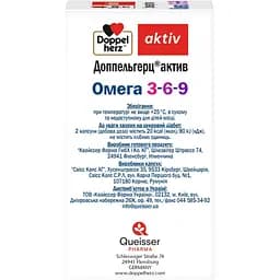 Омега-3-6-9 Doppelherz Aktiv 60 капсул - мініатюра 3
