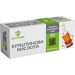Бурштинова кислота №40 (0.25 г)