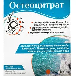 Дієтична добавка Остеоцитрат 3.3 г в саше 14 шт.