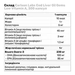 Жирні кислоти Carlson Labs Cod Liver Oil Gems Low Vitamin A, 300 капсул - мініатюра 3