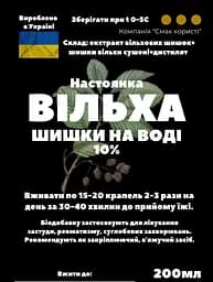 Водна настоянка на шишках вільхи 200 мл - мініатюра 3