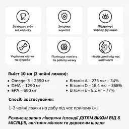 Омега-3 Lysi Kids з печінки тріски та тунця з вітамінами A, D, E + DHA-формула зі смаком лимона та манго 240 мл		 - мініатюра 7