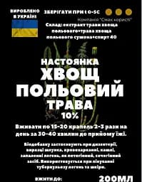 Настоянка на траві хвощ польовий 200 мл - мініатюра 3