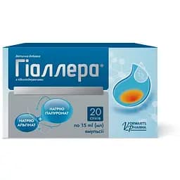 Добавка дієтична Гіалера від печії емульсія по 15 мл у стіках №20 - мініатюра 4