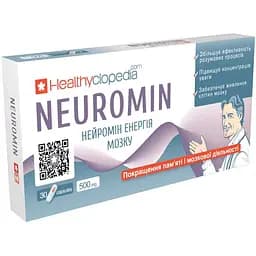 Нейромин Энергия Мозга Healthyclopedia 30 капсул (0.5 г)