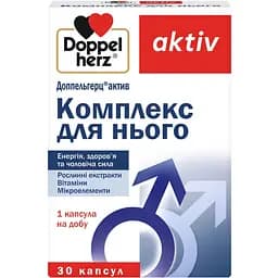 Комплекс для нього Doppelherz Aktiv 30 капсул