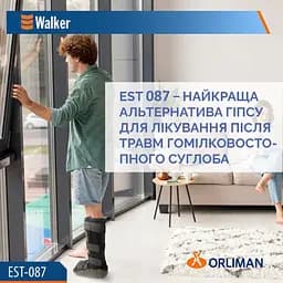 Ортез гомілковостопного суглоба іммобілізуючий Orliman Walker EST-087 Розмір 1 (EST-087/1-889) - мініатюра 7