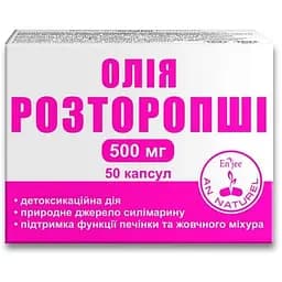 Масло расторопши An Naturel 50 капсул