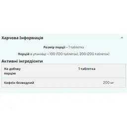 Кофеїн Myprotein Caffeine Pro 200 мг 100 таблеток - мініатюра 2