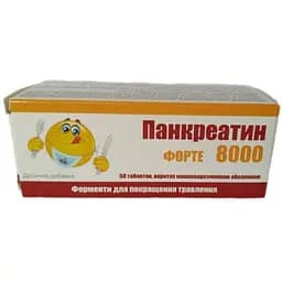 Панкреатин Форте 8000, 50 таблеток