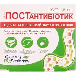 Йогурт Georg BioSystem Postantibiotik 30 капсул