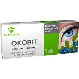 Оковіт - екстракт чорниці Elit-Pharm 80 таблеток (0.25 г)