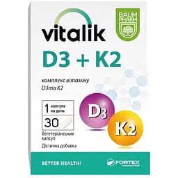 Вітаміни Д3+К2 Baum Pharm Vitalik 30 капсул