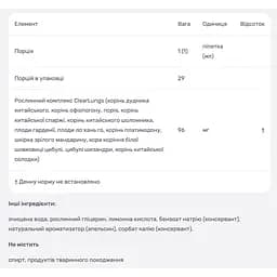 Здоров'я легень RidgeCrest Herbals смак апельсину 59 мл - мініатюра 3