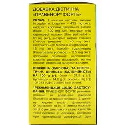 Дієтична добавка Правенор Форте 30 капсул - мініатюра 3