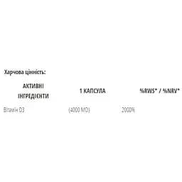 Дієтична добавка D3 4000iu 100 капсул - мініатюра 2