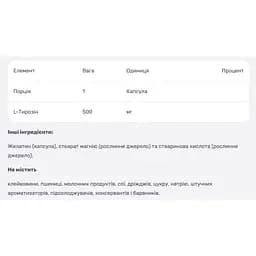 L-тирозин Now Foods 500 мг 60 капсул - мініатюра 3