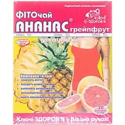 Фиточай Ключі Здоров'я ананас грейпфрут 1.5 г N20