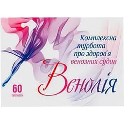 Диетическая добавка Венолия на основе растительного сырья 60 таблеток