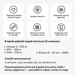 Омега-3 Lysi комплекс з вітаміном D3 капсули 500 мг №120	 - мініатюра 4