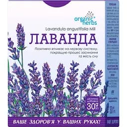 Фіточай ФiтоБiоТехнологiї Лаванда 30 г