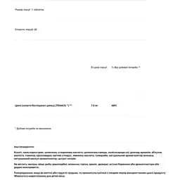 Цинк Natrol High Absorption Zinc з натуральним ананасовим смаком 60 жувальних таблеток - мініатюра 3