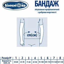 Бандаж лікувально-профілактичний Білосніжка, з ребрами жорсткості, модель 301, розмір №1 (50-60 см) - мініатюра 5