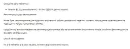 Вітаміни Stark Pharm Stark VTribulus 50 мг 200 пігулок - мініатюра 2
