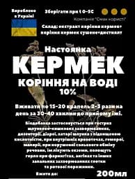 Водна настоянка на корінні кермек 200 мл - мініатюра 3