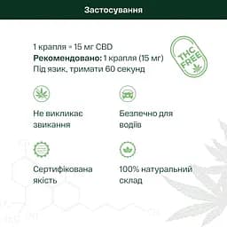 Дієтична добавка Pephemp Олія 5% СBD Isolate зі смаком м'яти 10 мл - мініатюра 3