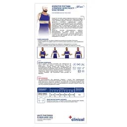 Корсет для корекції постави MedTextile 2011 з ребрами жорсткості розмір M бежевий - мініатюра 2