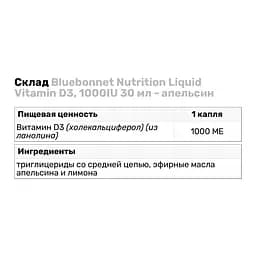 Вітаміни та мінерали Bluebonnet Nutrition Liquid Vitamin D3 1000 IU, 30 мл апельсин - мініатюра 3