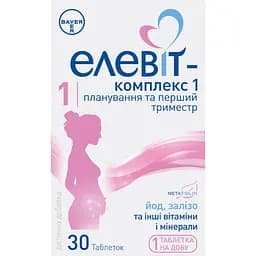 Елевіт-комплекс 1 вітамінно-мінеральний комплекс для планування вагітності та І триместру таблетки №30