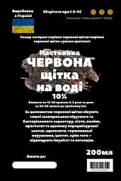 Водна настоянка на корінні червоної щітки 200 мл - мініатюра 3