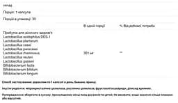 Пробіотики для жінок Dr. Mercola Complete Probiotics for Women 70 Billion CFU 30 капсул - мініатюра 3