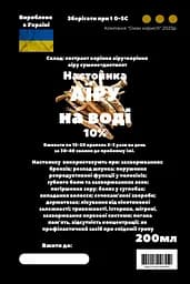 Водна настоянка на корінні аїру 200 мл - мініатюра 3