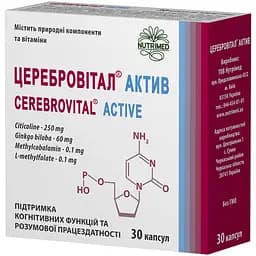Церебровітал Актив № 30