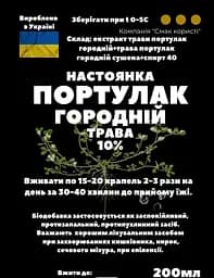 Настоянка на траві портулак городній 200 мл - мініатюра 3