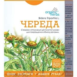 Череда Organic Herbs 50 г