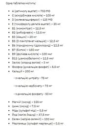 Вітаміни Stark Pharm Stark Sport Vit Men 120 пігулок - мініатюра 2