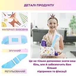 Дитячий плечовий бандаж підтримуючий, вік від 2 до 4 років (89650003) - мініатюра 6