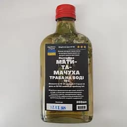 Водна настоянка на траві мати-та-мачуха 200 мл