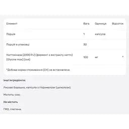Наттокіназа Nutricost 100 мг 30 капсул - мініатюра 4