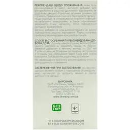 Фіточай Грипофітол Імуно у фільтр-пакетах по 1.5 г 20 шт. (236.0278) - мініатюра 2