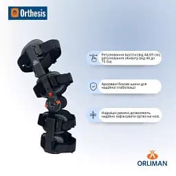 Армований колінний ортез з обмежувачем Orliman 94260 (94260/UNI-869) - мініатюра 6