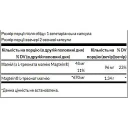 Магній L-треонат Swanson Magnesium L-Theonate 90 капсул - мініатюра 2